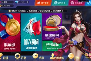 大亨互娱牛哼哼棋牌（免授权版）俱乐部+茶楼模式