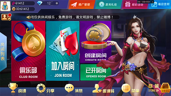 大亨互娱牛哼哼棋牌（免授权版）俱乐部+茶楼模式插图1