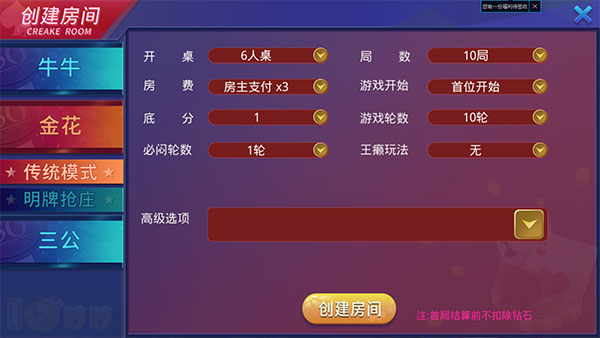 大亨互娱牛哼哼棋牌（免授权版）俱乐部+茶楼模式插图9