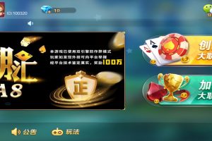 潮汇棋牌房卡地方玩法游戏平台源码 潮汕三公 联盟俱乐部模式