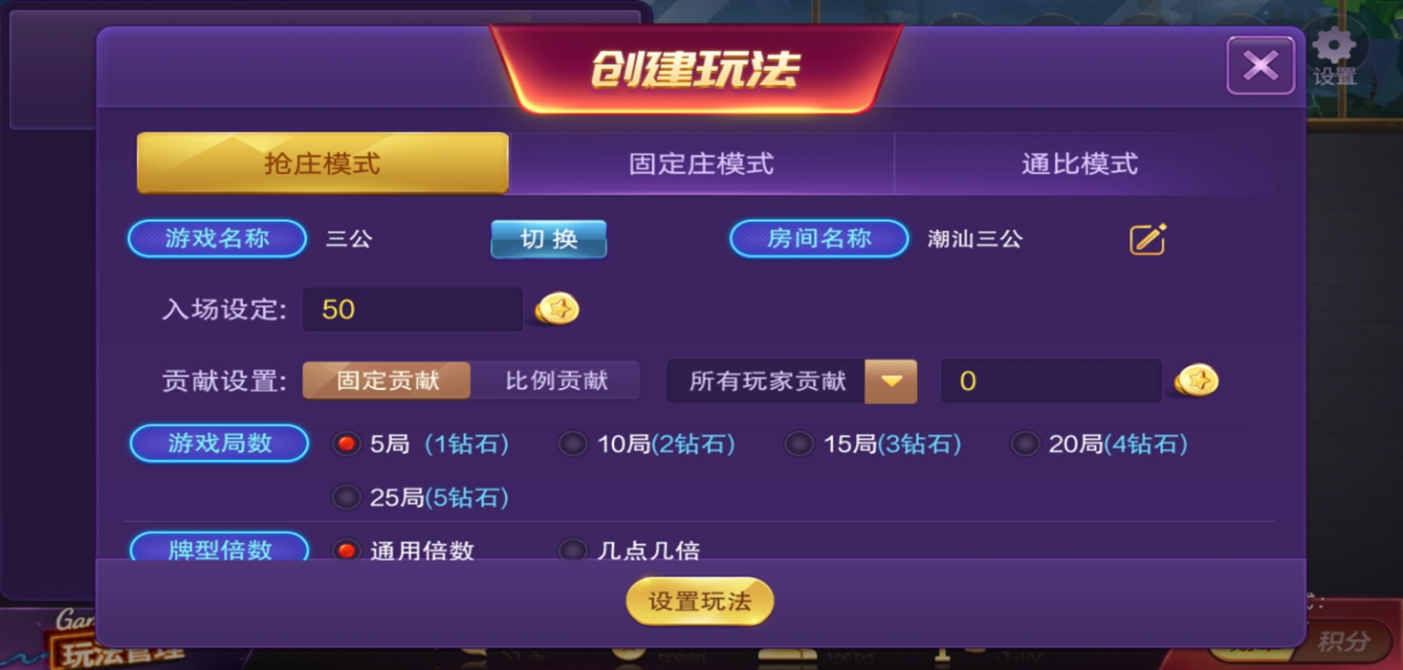 潮汇棋牌房卡地方玩法游戏平台源码 潮汕三公 联盟俱乐部模式插图3
