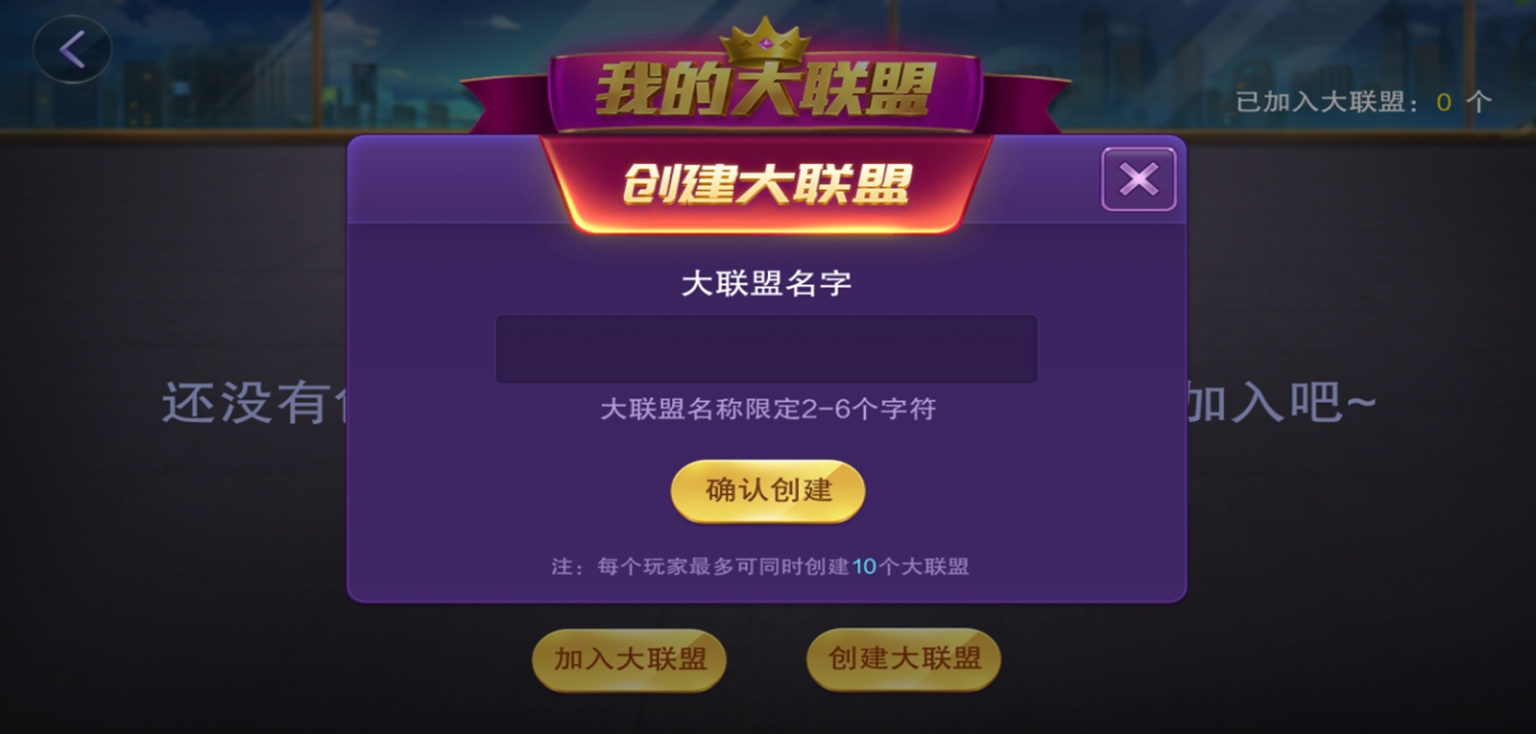 潮汇棋牌房卡地方玩法游戏平台源码 潮汕三公 联盟俱乐部模式插图5