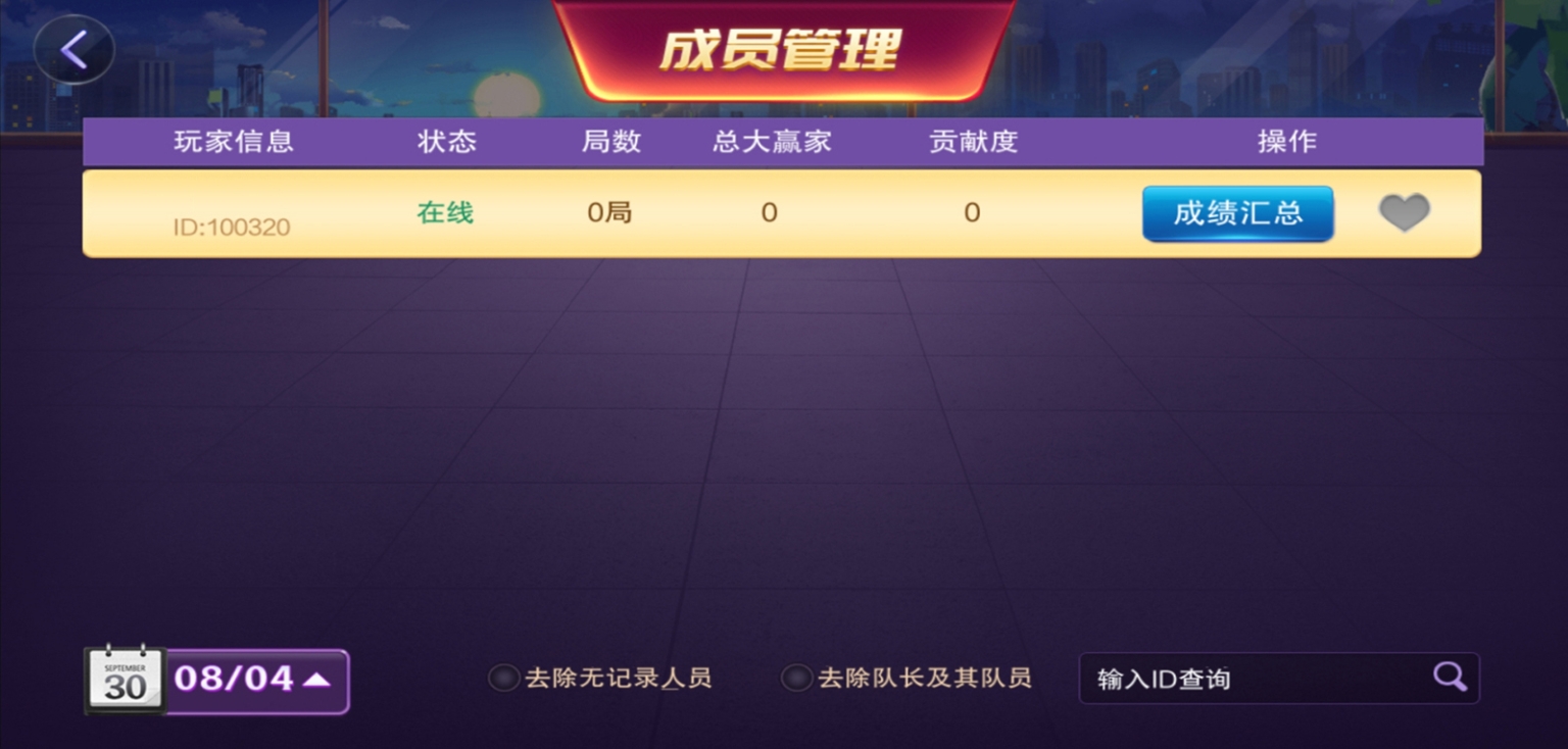 潮汇棋牌房卡地方玩法游戏平台源码 潮汕三公 联盟俱乐部模式插图7