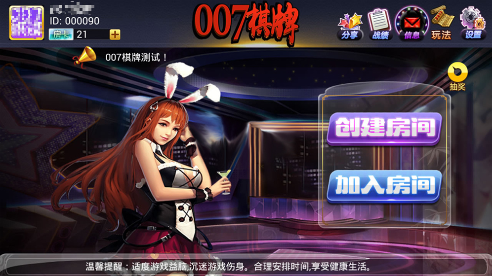 007湖南长沙 转转红中房卡游戏平台 手机端+服务器+数据库+后台插图1