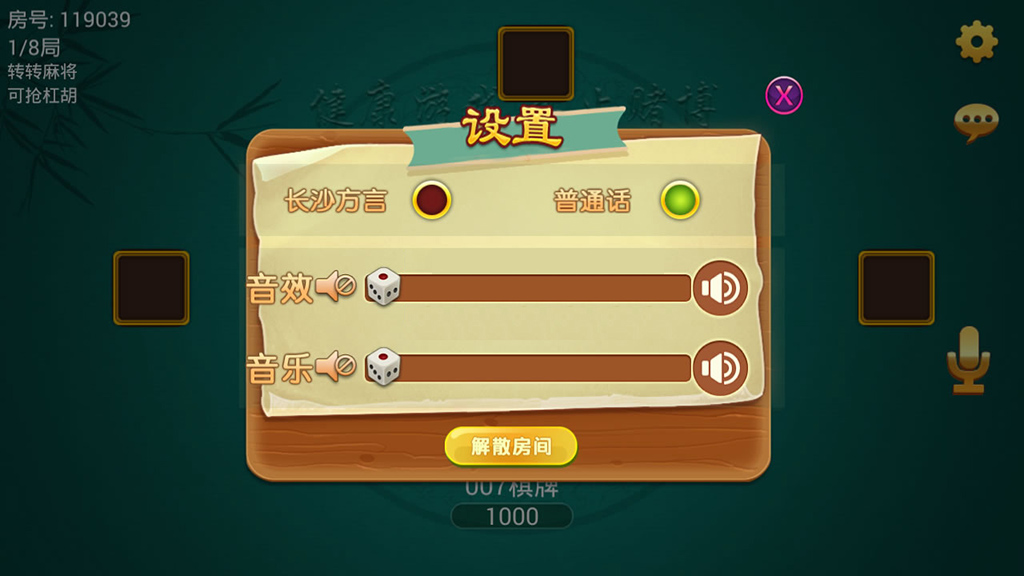 007湖南长沙 转转红中房卡游戏平台 手机端+服务器+数据库+后台插图3