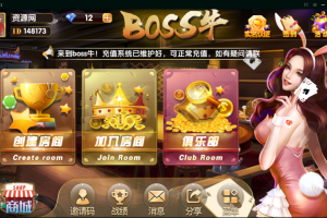BOSS牛牛房卡版俱乐部组件(抽水+积分)