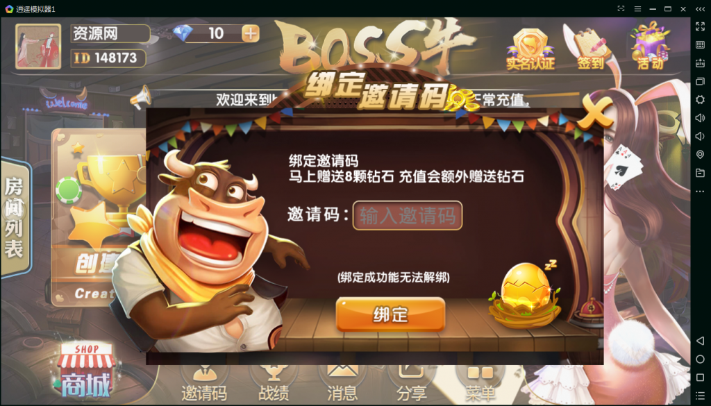 BOSS牛牛房卡版俱乐部组件(抽水+积分)插图3