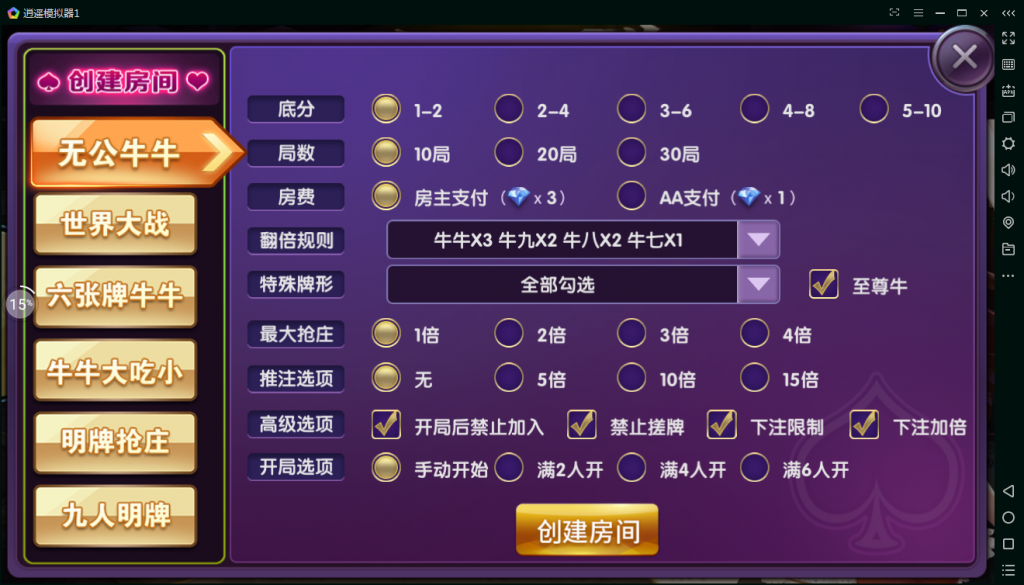 BOSS牛牛房卡版俱乐部组件(抽水+积分)插图5