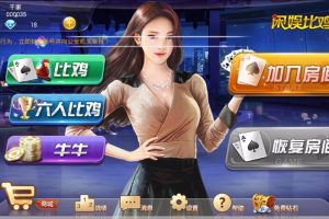 比鸡牛牛二合一房卡棋牌游戏平台组件