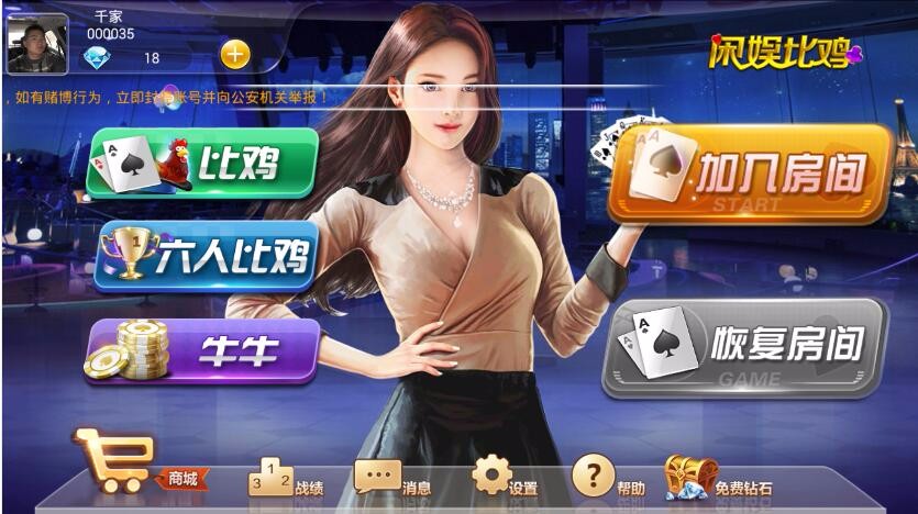 比鸡牛牛二合一房卡棋牌游戏平台组件插图1