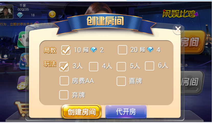 比鸡牛牛二合一房卡棋牌游戏平台组件插图3