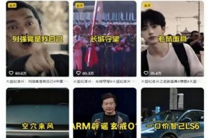 短视频大型纪录片解说赛道实操教学,多平台发布撸收益