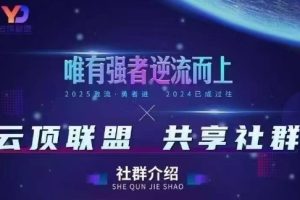 云顶联盟·无人直播实战(更新9月),最新无人玩法和半无人玩法分享