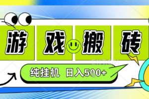 新手当天上手,CSGO游戏挂G,不需要你真玩游戏,一天5张+项目副业网创兼职【揭秘】